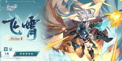 星穹铁道最新爆料1.6,探索未知领域,开启奇幻冒险之旅 第3张 星穹铁道最新爆料1.6,探索未知领域,开启奇幻冒险之旅 第3张