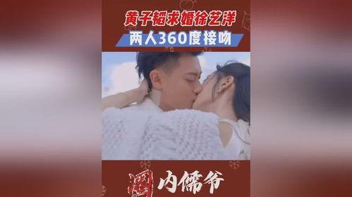 徐艺洋黄子韬爆料视频播放,揭秘娱乐圈幕后真相  第3张